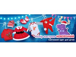 Баннера для ipopokids.com