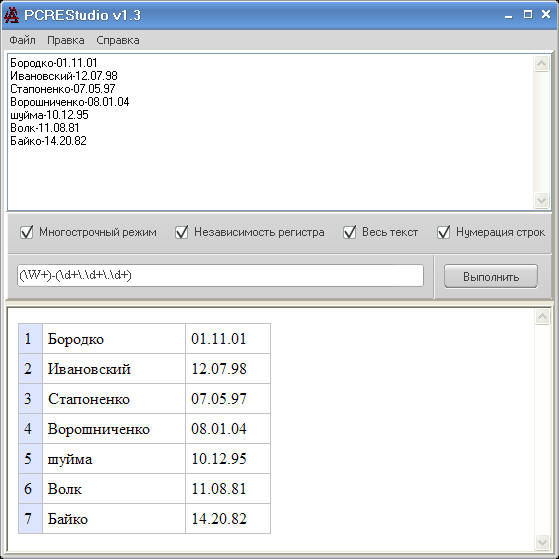 Regular expressions studio v1.3.jpg