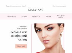 Электронное письмо