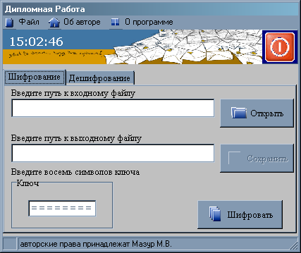 Дипломная работа на заказ.png