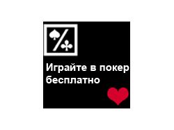Банер PokerStrategy.com