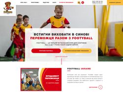 Сайт FootyBall