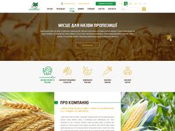 Агрозахист Донбас