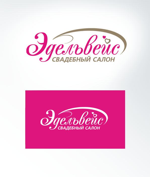 Свадебный салон «Эдельвейс».gif