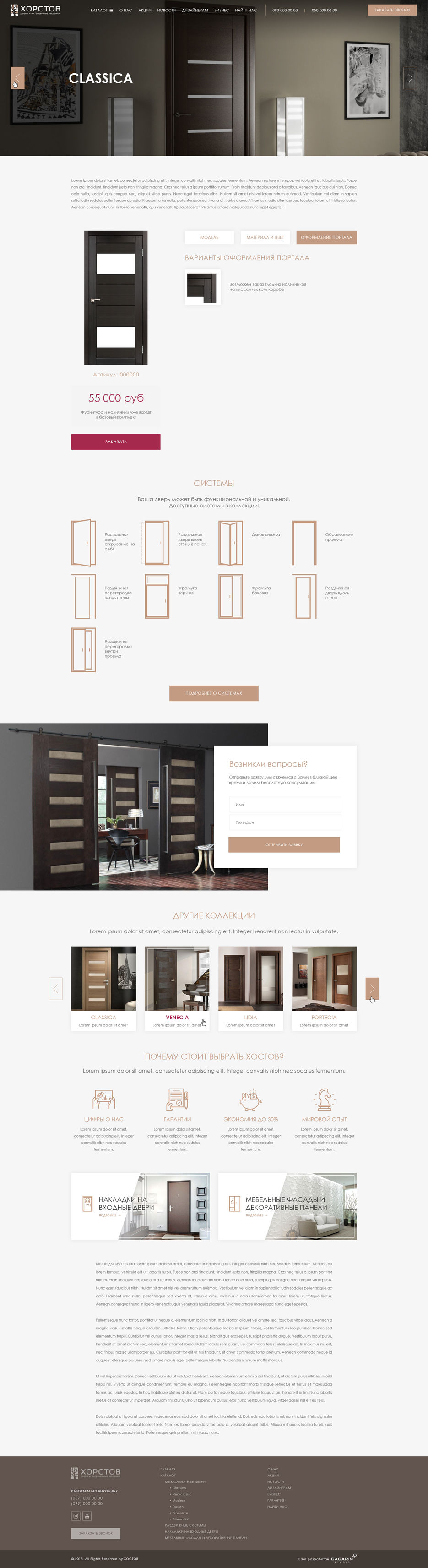 16-catalog-interior-doors-in-product-card-2-oformlenie.jpg