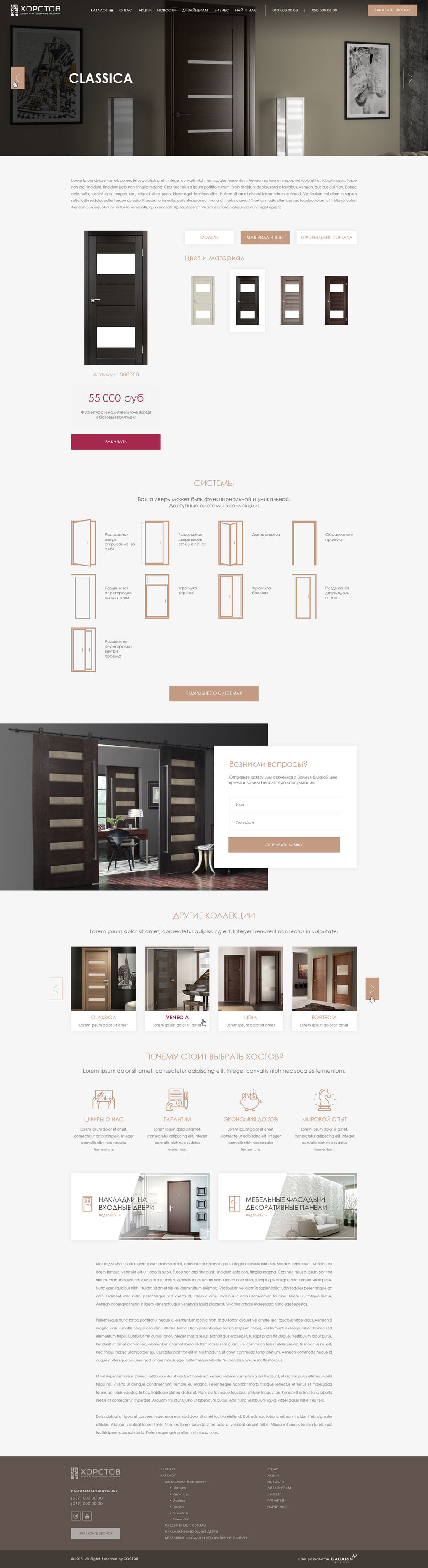 16-catalog-interior-doors-in-product-card-1-color.jpg
