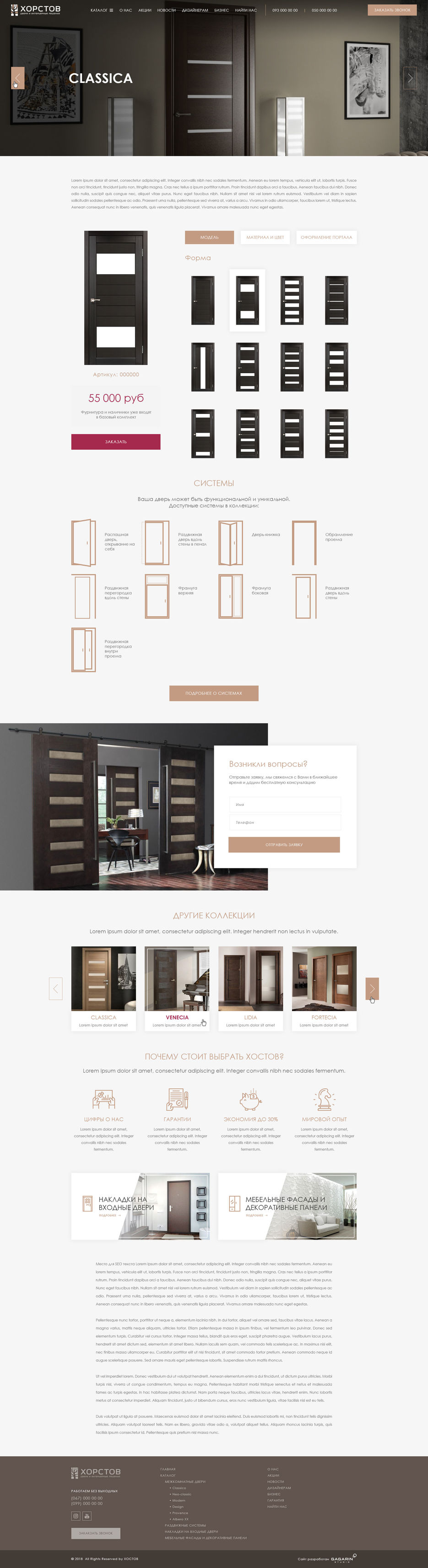 16-catalog-interior-doors-in-product-card.jpg