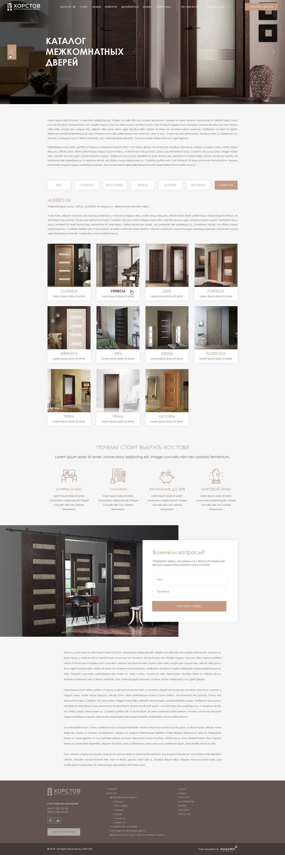 15-catalog-interior-doors-in-style.jpg