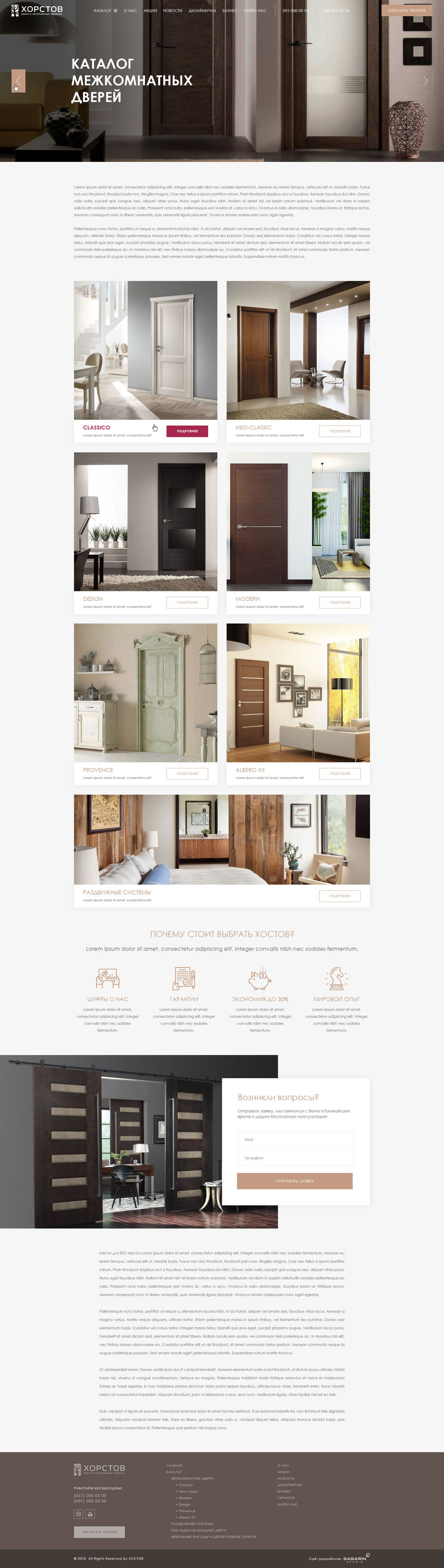 14-catalog-interior-doors.jpg