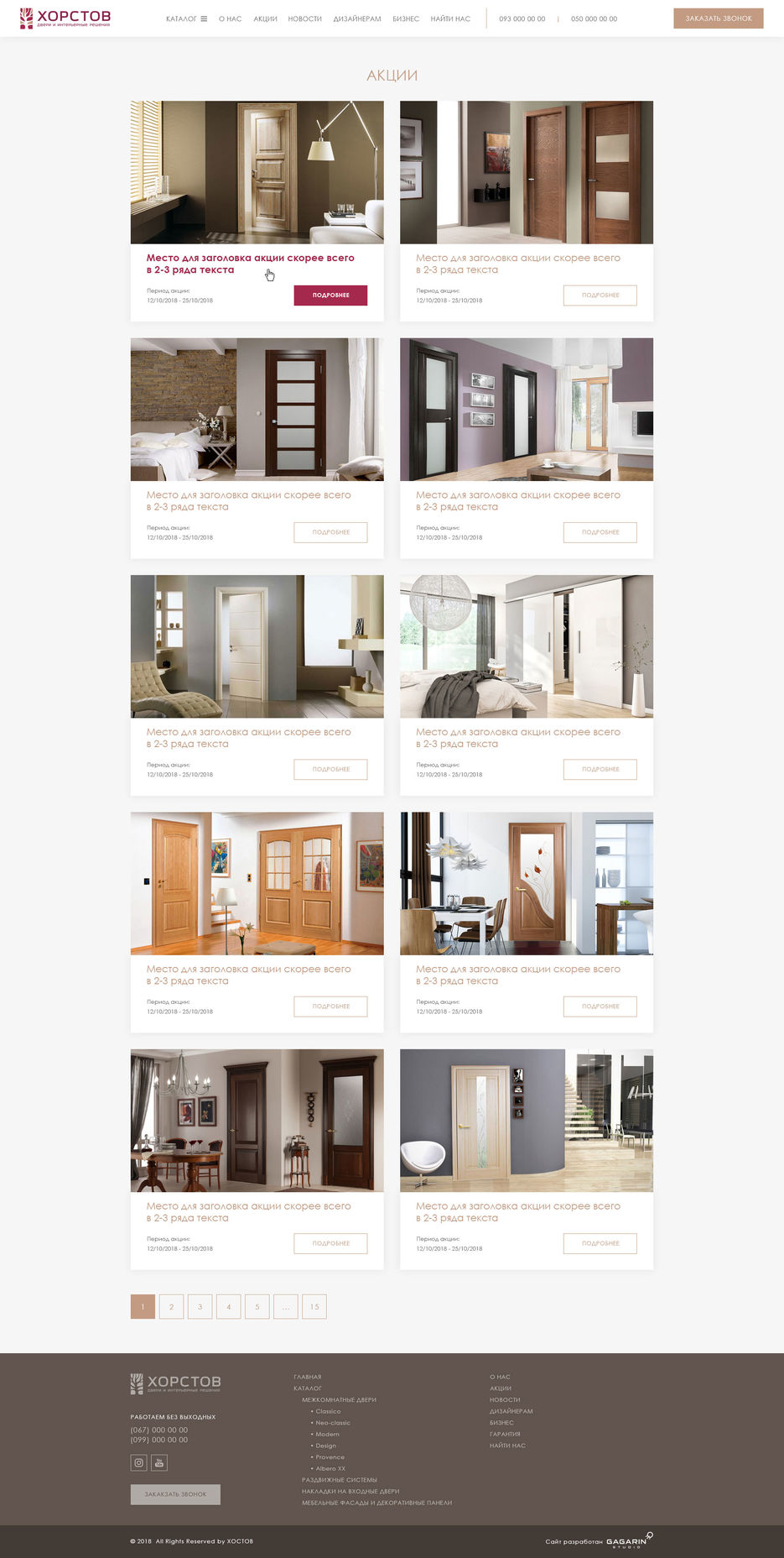4-promotional-offers.jpg