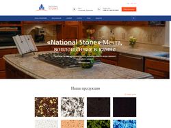 Блог сайт National Stone