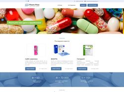 PharmPrice - система для оптовиков лекарство