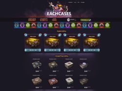 Дизайна для игрового проекта EACHCASES