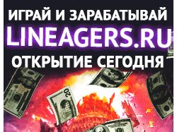 Баннера для игрового проекта Lineage