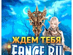 Баннера для игрового проекта Lineage
