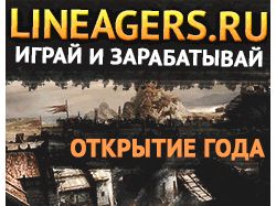 Баннера для игрового проекта Lineage