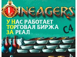 Баннера для игрового проекта Lineage