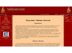 TAIMED