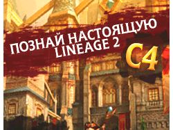 Баннера для игрового проекта Lineage