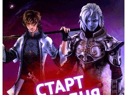 Баннера для игрового проекта Lineage