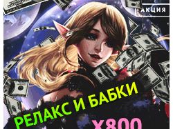Баннера для игрового проекта Lineage