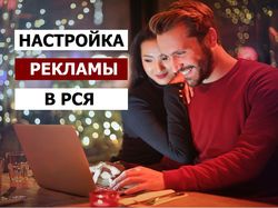 Реклама в Яндекс.Директ, РСЯ