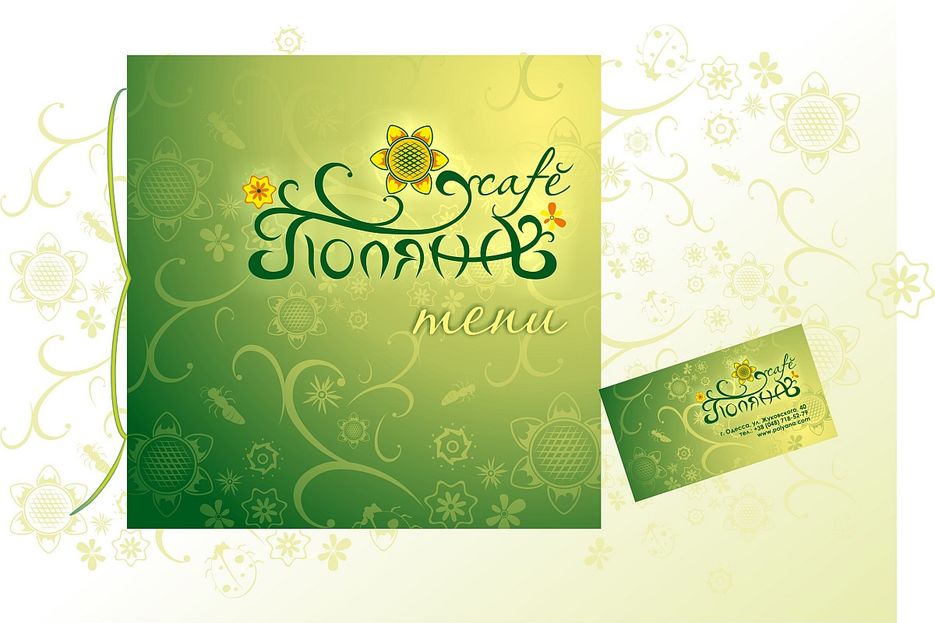 Логотип Поляна #2.jpg