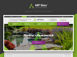 Дизайн сайта для ландшафтной студии