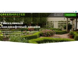 GreenMaster