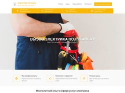 Сайт Elektrik.lg.ua