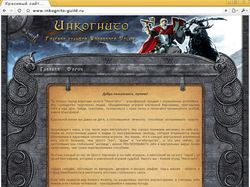 Сайт гильдии компьютерной игры Warhammer Online