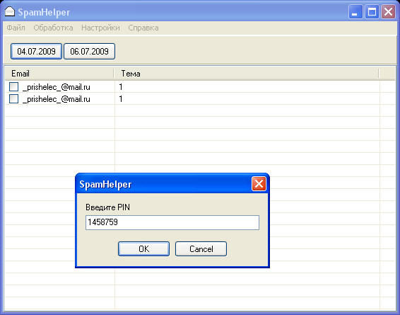 SpamHelper.jpg