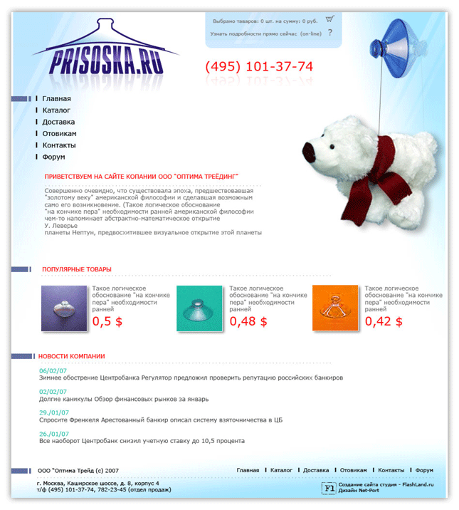 Компания "Оптима Трэйдинг".png