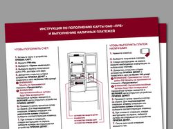 Наклейка на банкомат Банк "ПРБ"