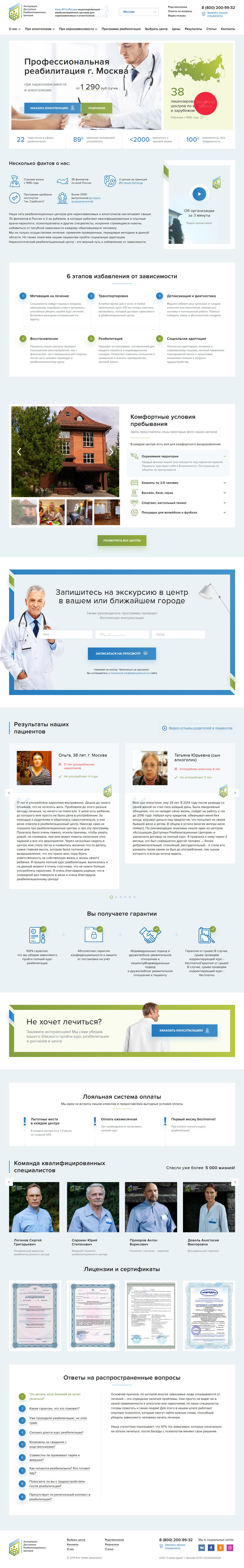 Screenshot_2018-11-26 Наркологический реабилитационный центр г Москва.jpg