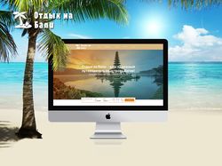 Дизайн сайта "Отдых на Бали"