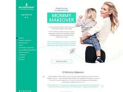 mommymakeover