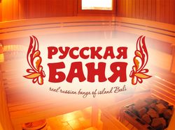 Логотип для русской бани на о. Бали