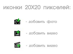 Иконки 20x20 пикселей