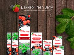 Fresh Berry