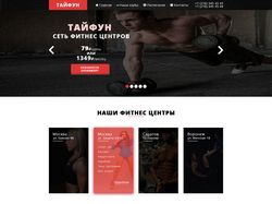 Landing page for fitness center