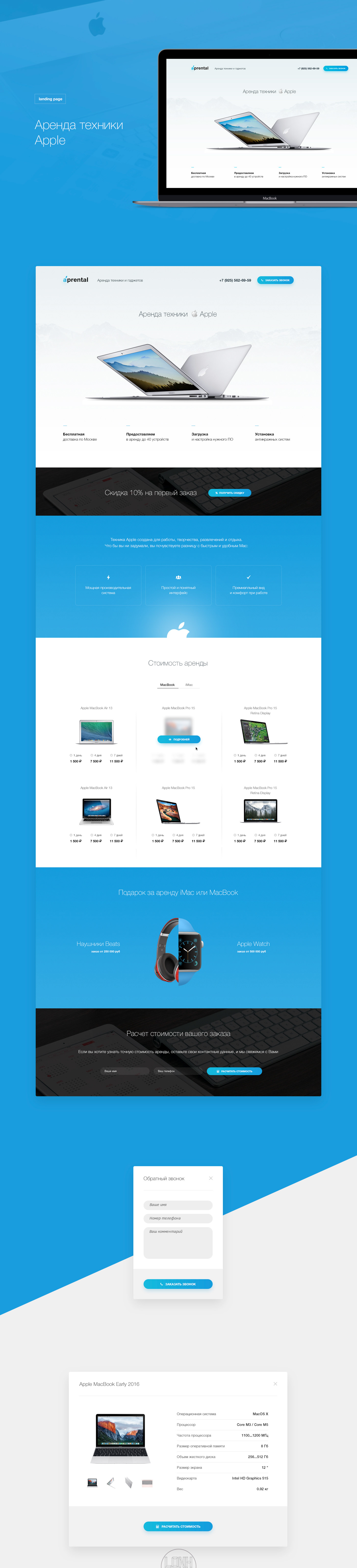 Landing page for Apple product rental