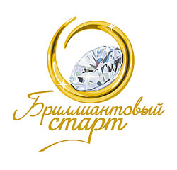 Логотип для акции «Бриллиантовый Старт».jpg