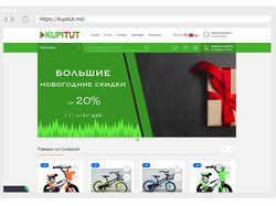 Купитут - Интернет магазин Приднестровья