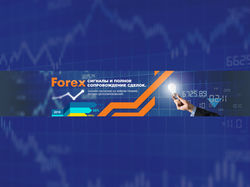 Forex