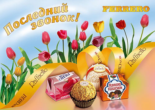 Топпер «Последний звонок».jpg