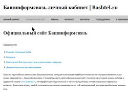 Наполнение сайта инструкциями