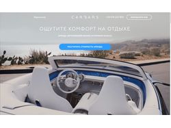 Запуск рекламы в Google ADS для аренды автомобилей