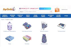 Наполнение интернет-магазина детских товаров