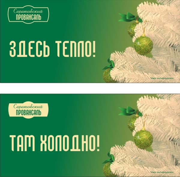 Новогодний стикер на входную дверь магазина.jpg